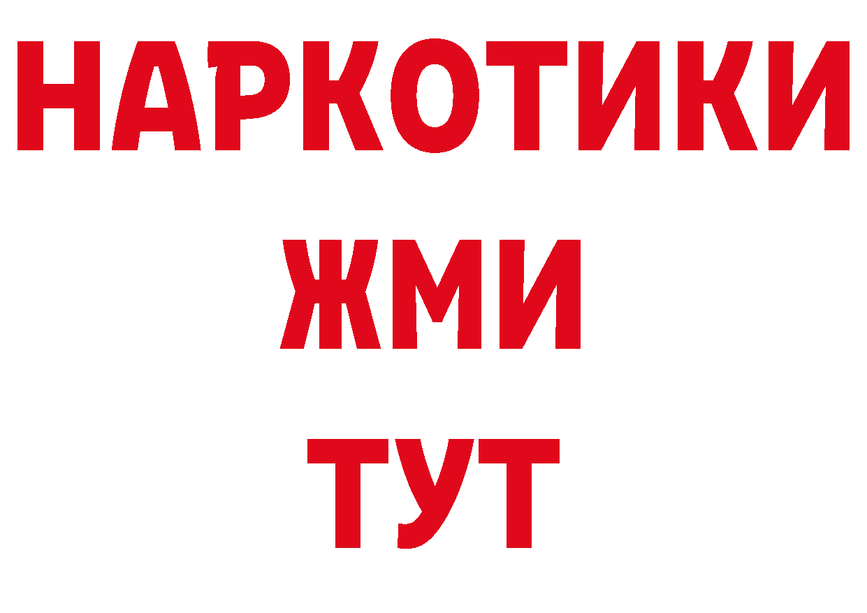 Альфа ПВП кристаллы зеркало нарко площадка MEGA Канск